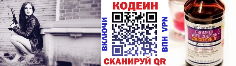 Купить где  Южно-Сахалинск  Codein напиток Lean (лин) 