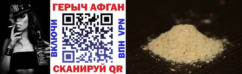Купить закладки  Южно-Сахалинск  Героин Heroin 