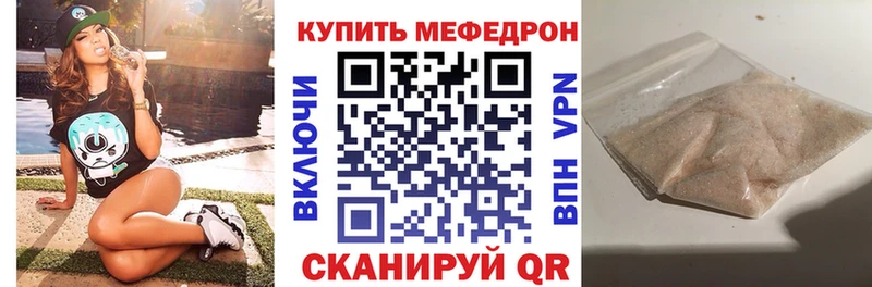Купить где  Южно-Сахалинск  МЕФ мука 