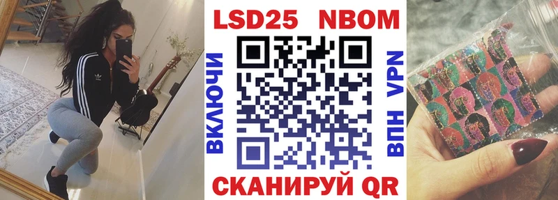 Марки 25I-NBOMe 1,5мг  Купить  Южно-Сахалинск 